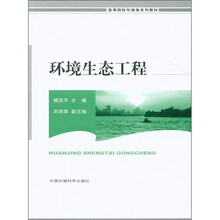環(huán)境生態(tài)工程