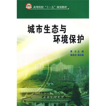 城市