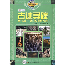 古跡