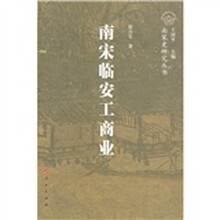 南宋