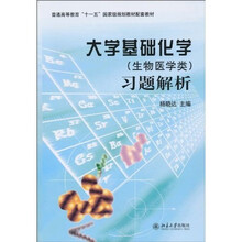 化學(xué)生物習(xí)題