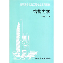 工程力學(xué)