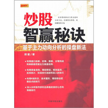 主力操盤