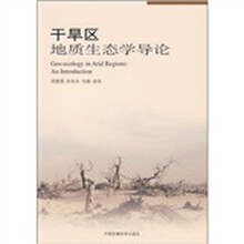 生態(tài)學(xué)導(dǎo)論