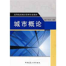 城市