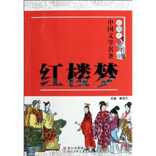 中國文學名著