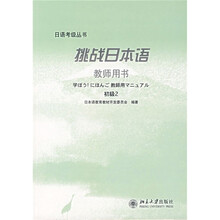 日本語初級