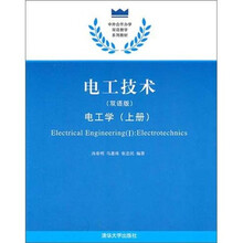 電工技術(shù)