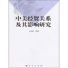 中美關系