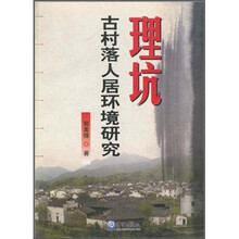 人居環(huán)境