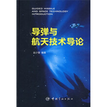 導(dǎo)彈