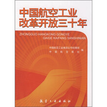 中國改革開放