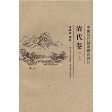 清代