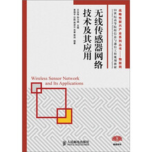 傳感器技術(shù)及應(yīng)用