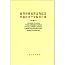 外商投資