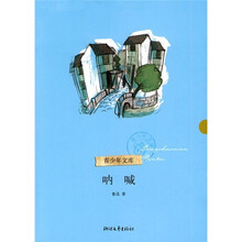吶喊