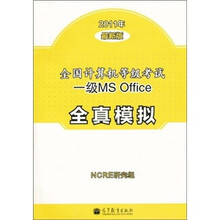 一級(jí)ms office