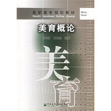 美育