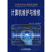 計(jì)算機(jī)教材