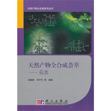 天然產(chǎn)物
