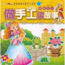 寶寶手工