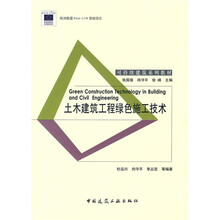 建筑工程技術(shù)