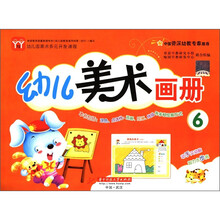 幼兒畫冊