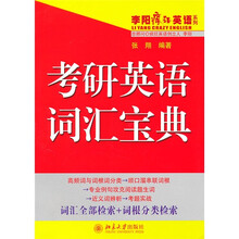 李陽瘋狂英語