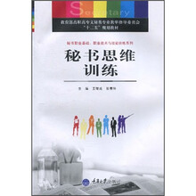 思維訓(xùn)練