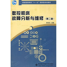 數(shù)控機床