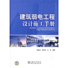 建筑工程施工手冊