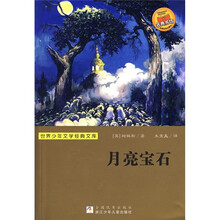 寶石