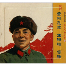 連環(huán)畫(huà)