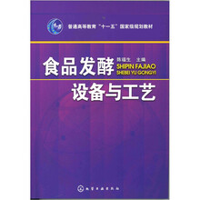 食品發(fā)酵