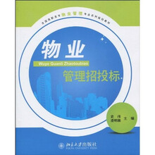 物業(yè)管理