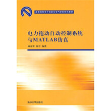 matlab仿真