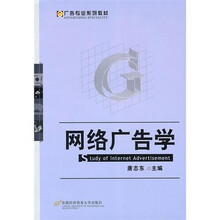 網(wǎng)絡(luò)廣告