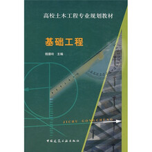 土木工程教材