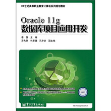 oracle數據庫