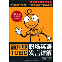新托業(yè)