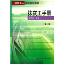 建筑技術