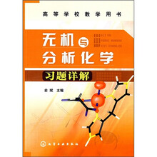 分析化學(xué)習(xí)題