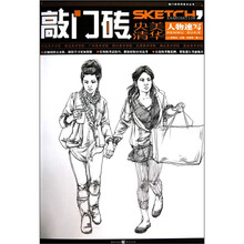 人物速寫