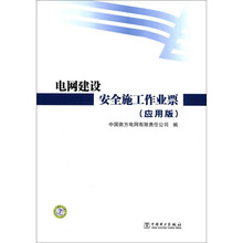 安全施工