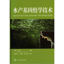 基因組學(xué)