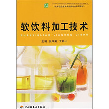 軟飲料