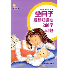 坐月子