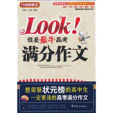 方洲新概念作文