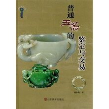 玉器