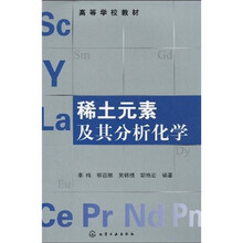分析化學(xué)